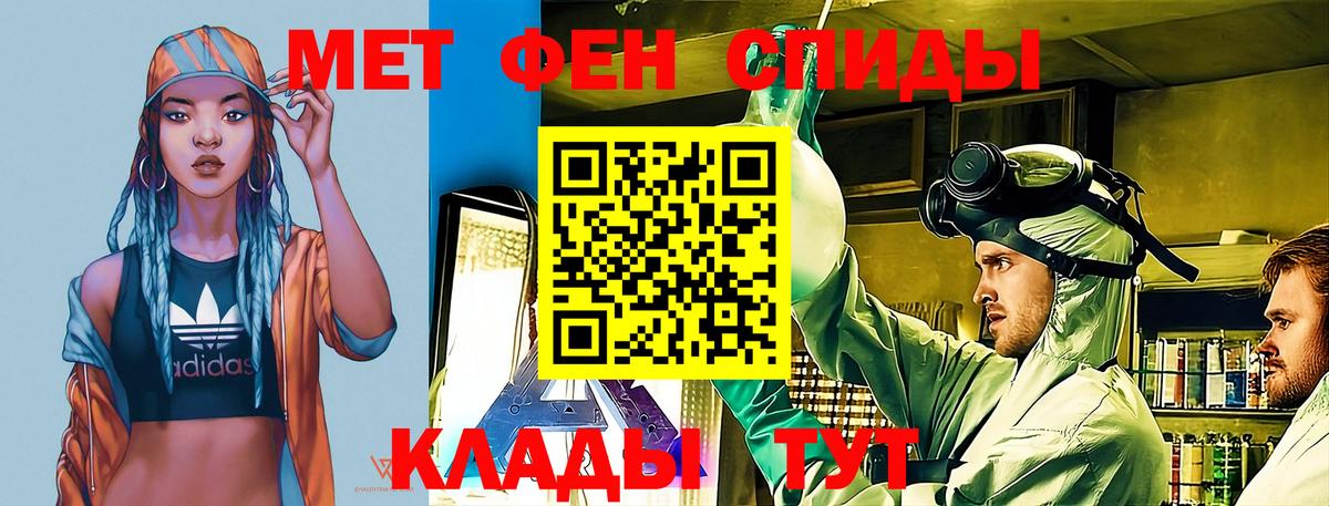 Новоуральск  Amphetamine Розовый  АМФ VHQ  Вход с VPN 