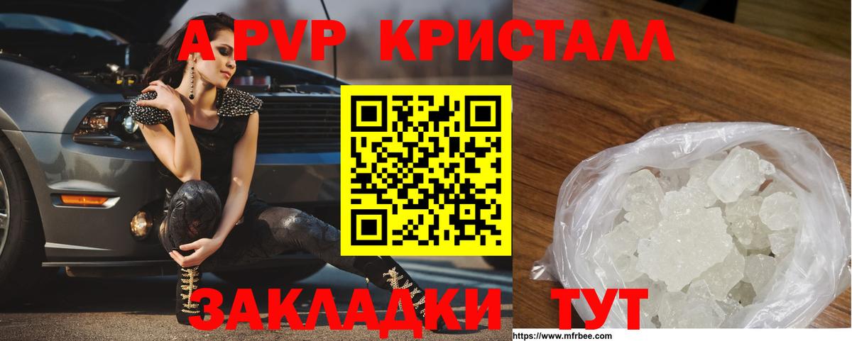 APVP крисы CK Новоуральск