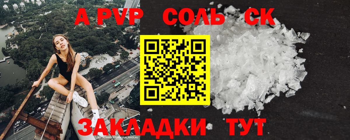 APVP СК Новоуральск