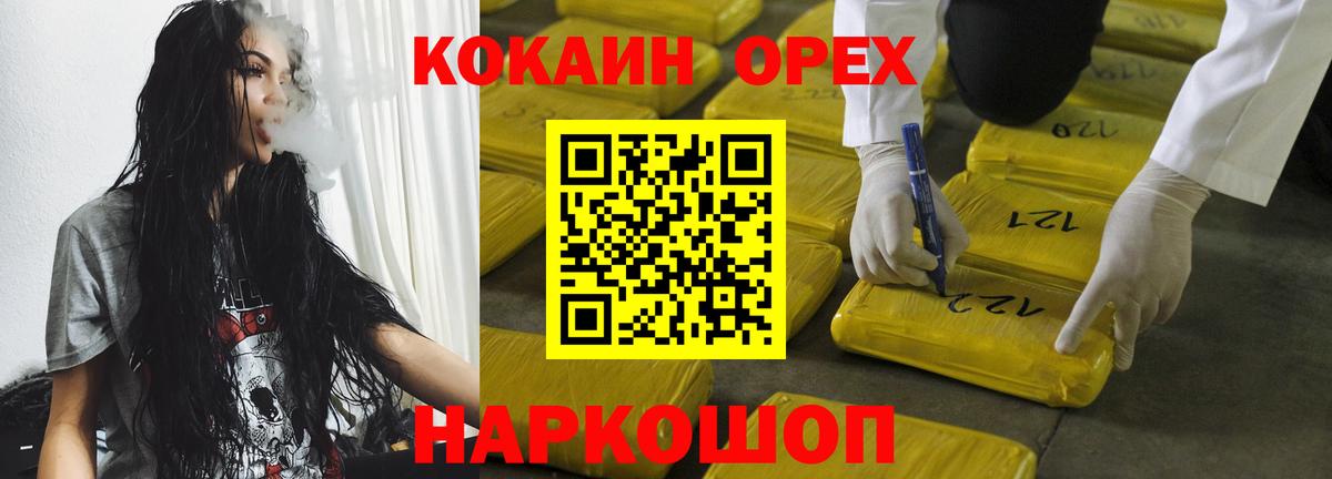 КОКАИН Fish Scale Новоуральск