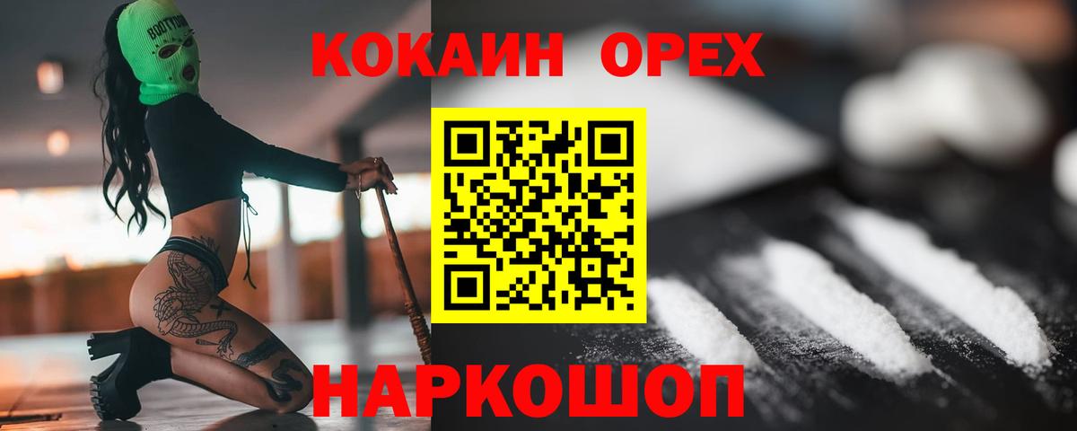 COCAIN  COCAIN 98%  купить   COCAIN VHQ  Новоуральск  Вход с VPN 