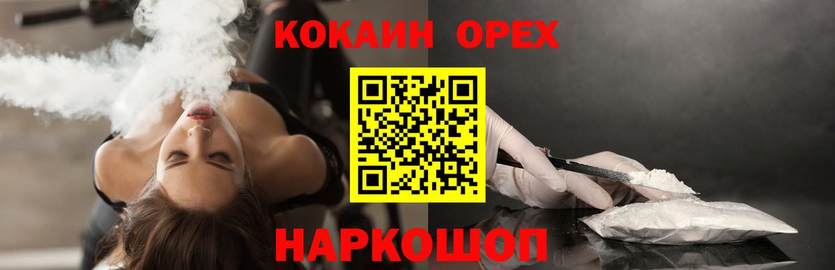 Кокаин 97%  Вход с VPN  Новоуральск 