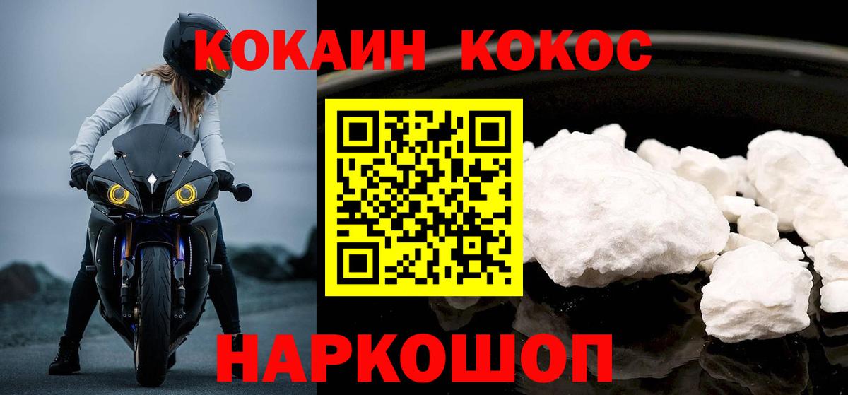 КОКАИН 98% Новоуральск