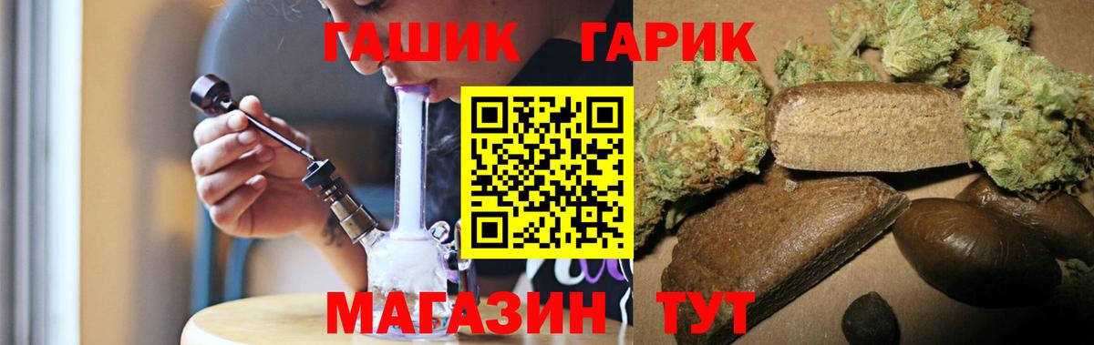 ГАШ гашик Новоуральск