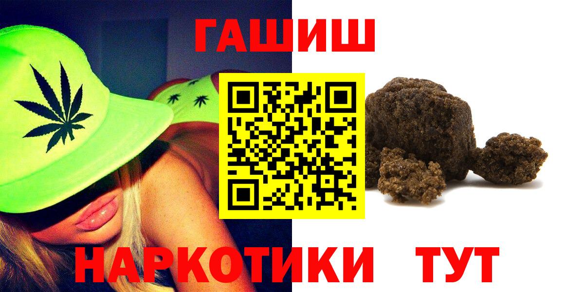 Гашиш VHQ  Вход с VPN  ГАШ hashish  ГАШ  где продают   Новоуральск 