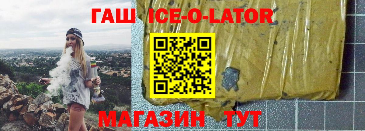 Новоуральск  купить наркотик  Гашиш Ice-O-Lator  Вход с VPN  Гашиш Cannabis 