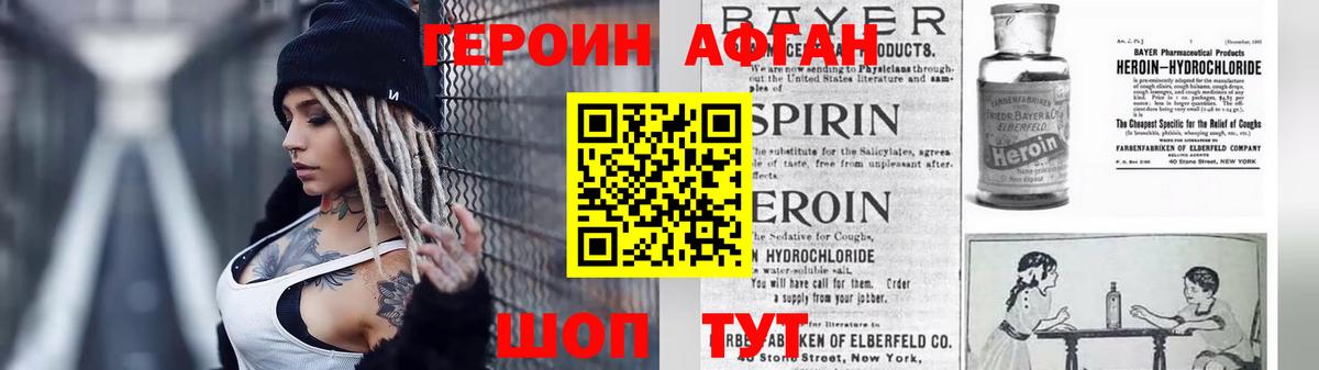 ГЕРОИН гречка Новоуральск