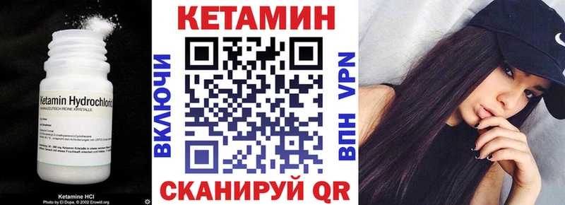 гидра ONION  Новоуральск  КЕТАМИН VHQ  наркотики 