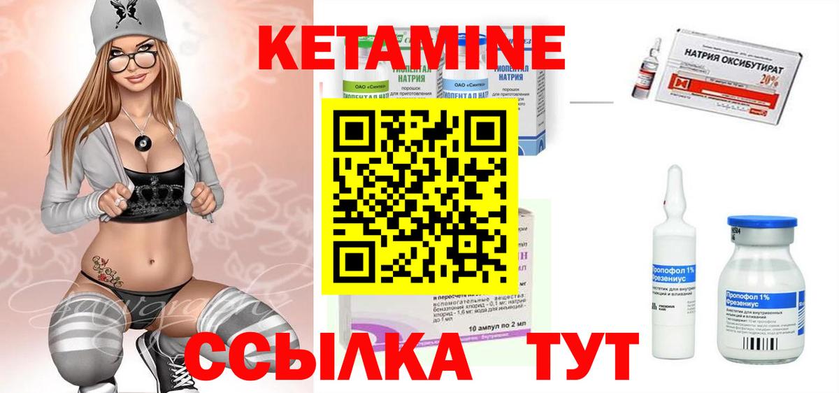 КЕТАМИН ketamine  Кетамин ketamine  Вход с VPN  Новоуральск 