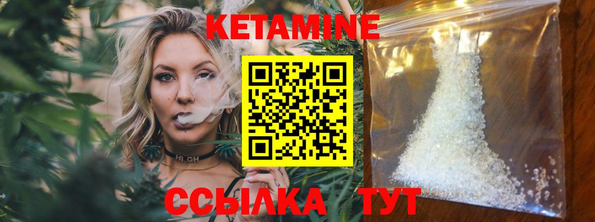КЕТАМИН ketamine  Вход с VPN  Новоуральск  Кетамин ketamine 