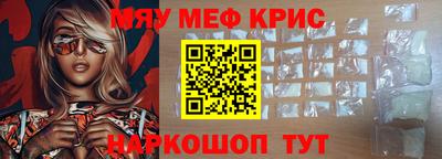 меф Новодвинск