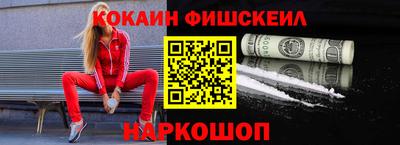 кокаин VHQ Новозыбков