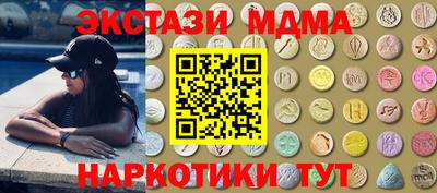 меф Новодвинск
