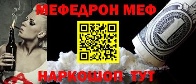 мефедрон VHQ Новокубанск