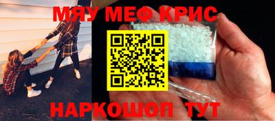 мефедрон VHQ Новокубанск