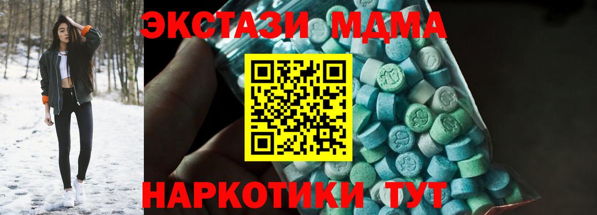 MDMA Molly Новоуральск