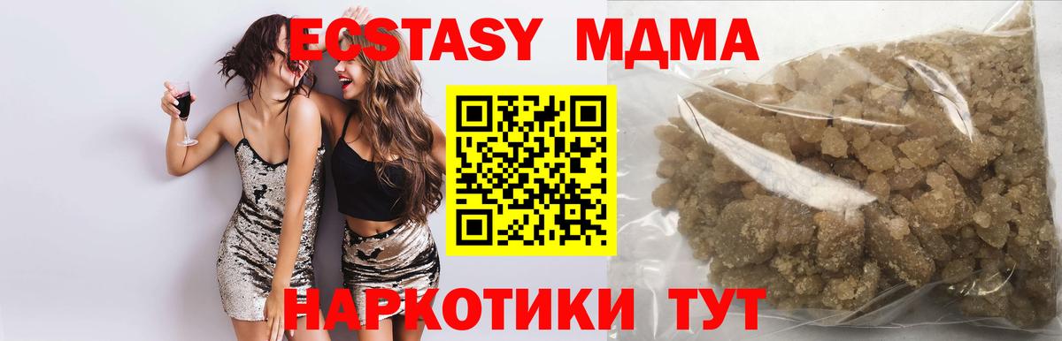 Новоуральск  МДМА молли  МДМА  Вход с VPN 