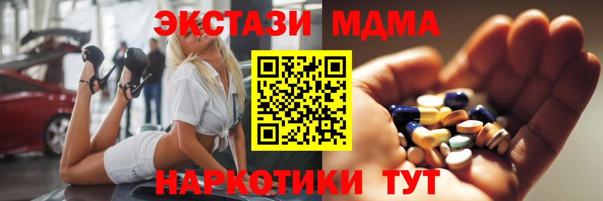 Новоуральск  МДМА Molly  МДМА кристаллы  Вход с VPN 