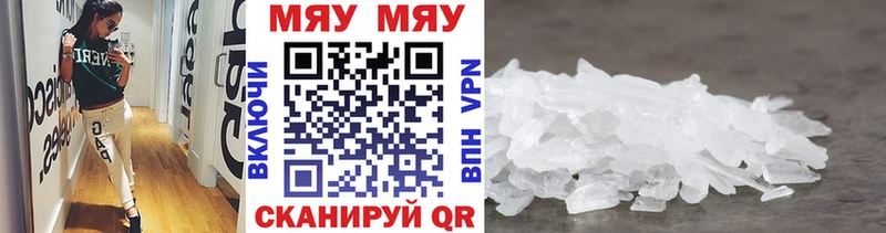 МЯУ-МЯУ mephedrone Новоуральск