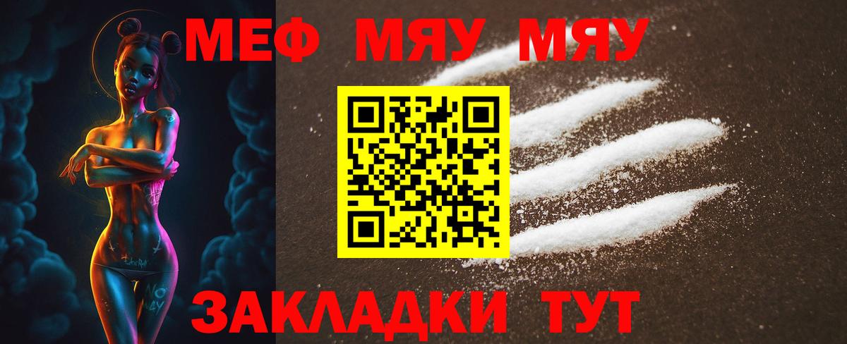 Меф  Мефедрон кристаллы  Вход с VPN  Меф кристаллы  Новоуральск 