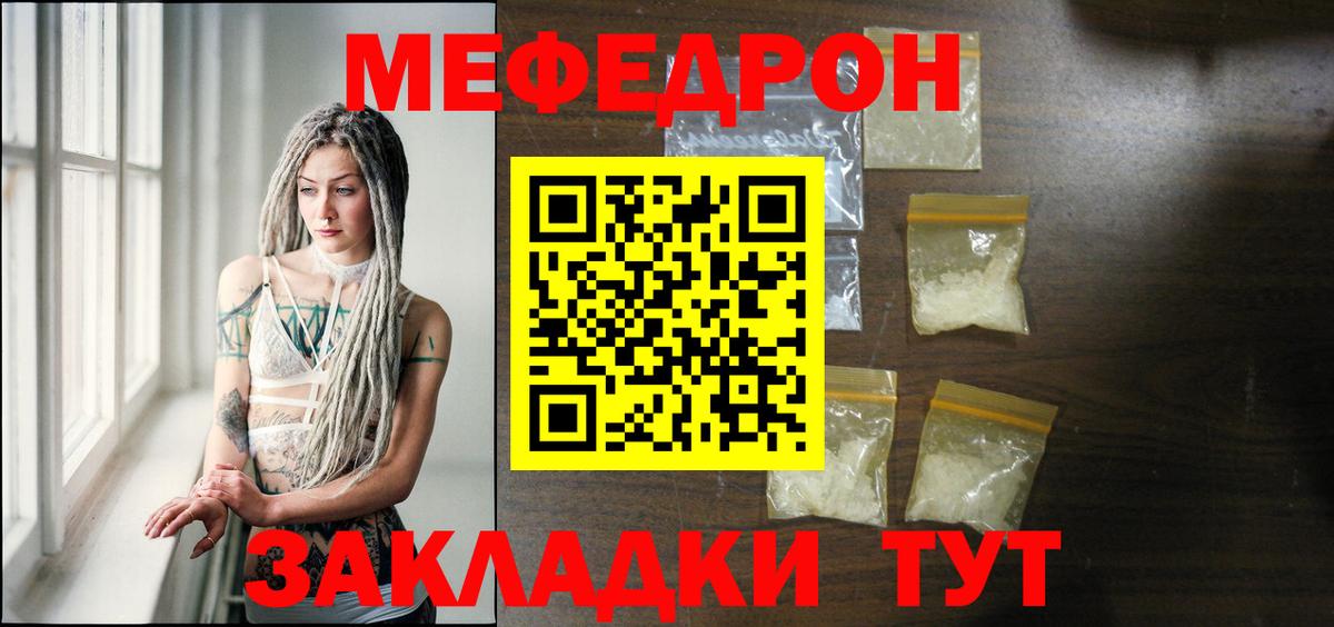 Новоуральск  Мефедрон  МЯУ-МЯУ мука  МЯУ-МЯУ  Меф mephedrone  Вход с VPN 