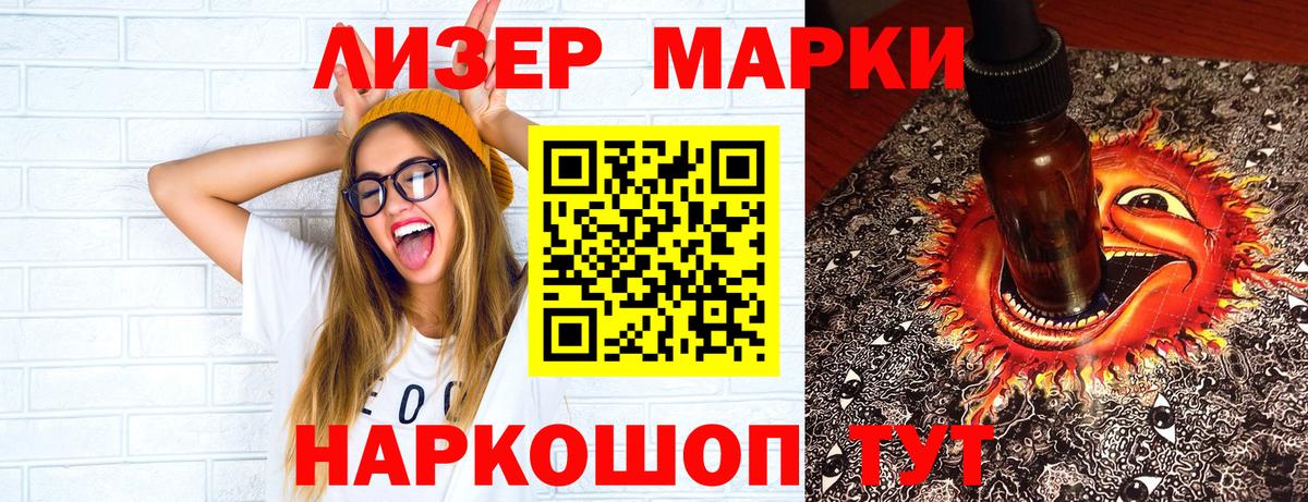 Наркотические марки 1,8мг Новоуральск