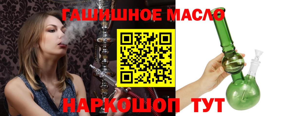 Дистиллят ТГК вейп  Вход с VPN  Новоуральск 
