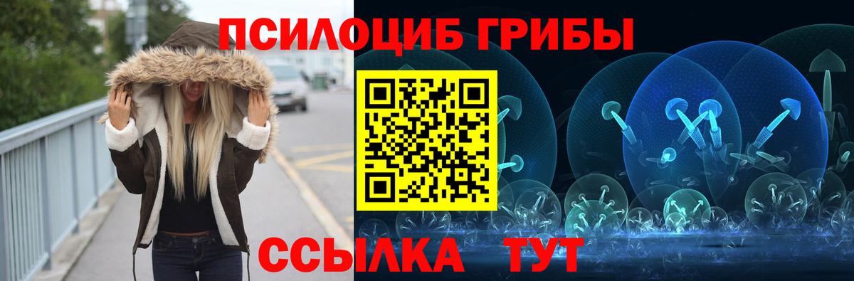 Галлюциногенные грибы GOLDEN TEACHER Новоуральск