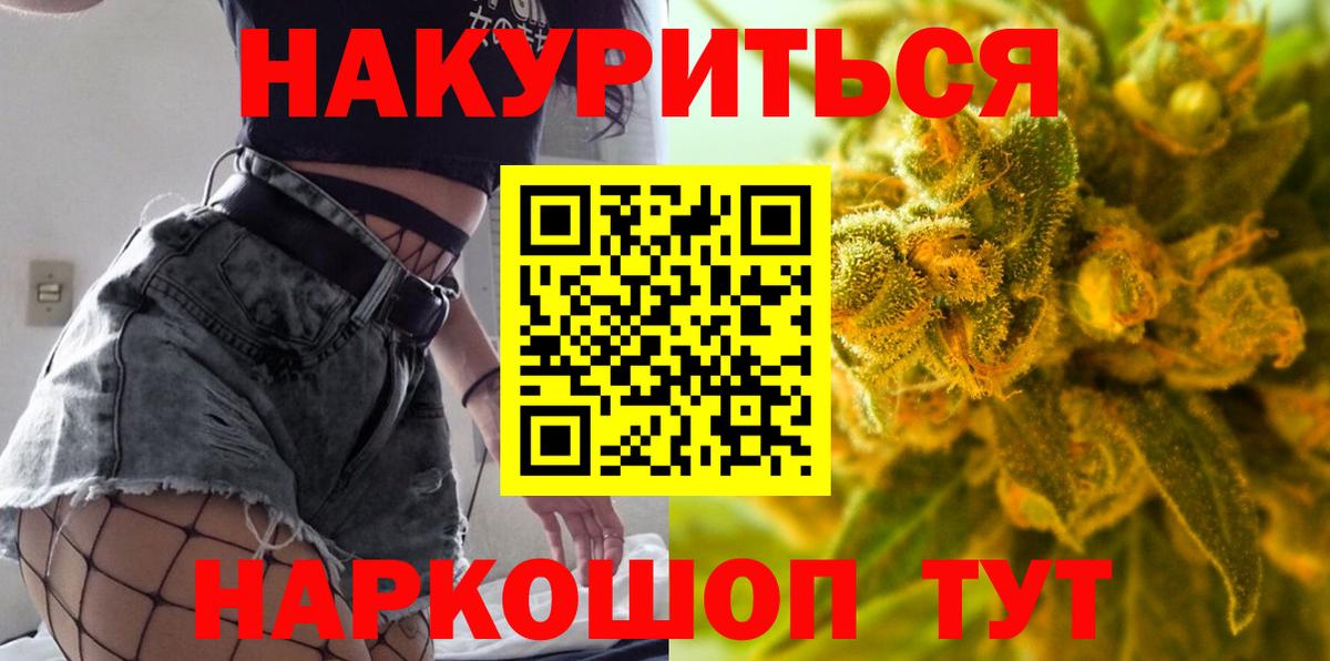 Каннабис AK-47 Новоуральск